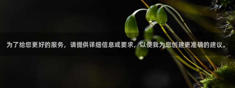 利记官网下载招商电话是多少啊：为了给您更好的服务，请